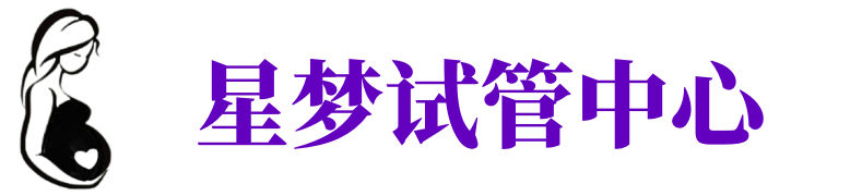 双鸭山供卵公司_专业供卵机构【试管生殖中心】